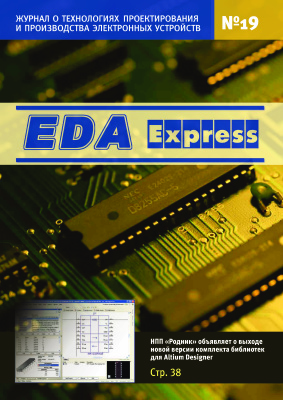 EDA express 2010 №19