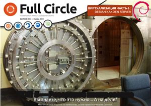 Full Circle Magazine 2010 №43