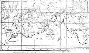 Кругосветное плавание Крузенштерна и Лисянского на Надежде и Неве (1803-1806)