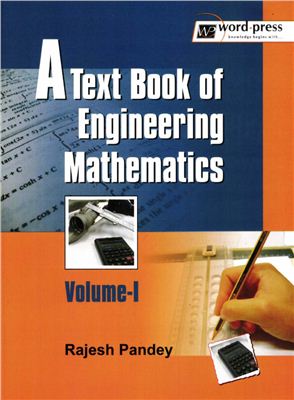 Pandey R. A Text Book Of Engineering Mathematics. Volume 1