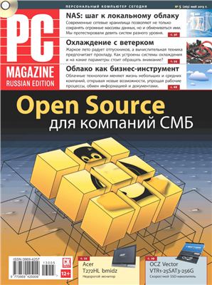 PC Magazine/RE 2013 №05 (263)