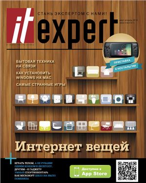 IT Expert 2014 №03 (224) март