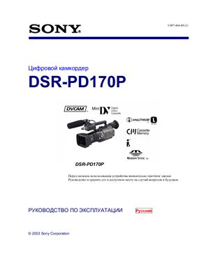 Руководство по эксплуатации - Цифровой камкордер SONY DSR - PD170P