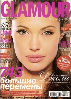 Glamour 2008 №09 (Россия)