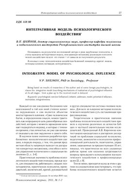 Психологический журнал 2011 №01-02