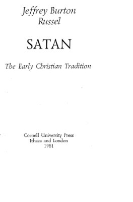 Рассел Д.Б. Сатана. Восприятие зла в ранней христианской традиции