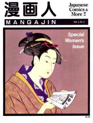 Mangajin 1990 №04