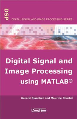 Бланшет, Чербит. Цифровые сигналы и обработка изображения с использованием Матлаб, 2006