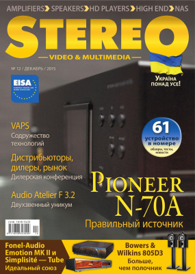 Stereo Video & Multimedia 2015 №12