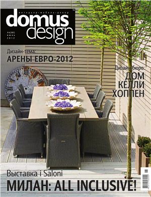 Domus Design 2012 №06 (101) июнь