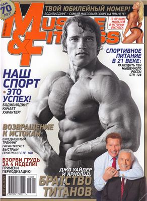 Muscle & Fitness (Россия) 2010 №06 октябрь