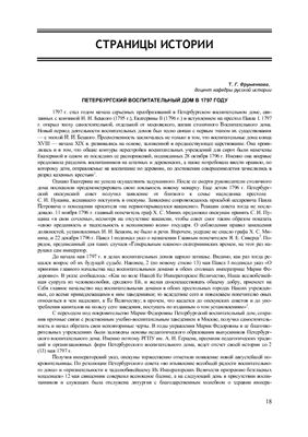 Вестник Герценовского университета 2007 №05