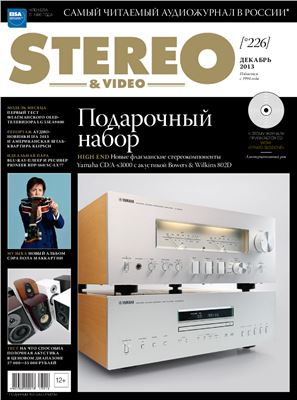 Stereo & Video 2013 №12 (226)