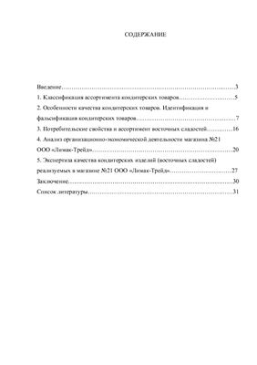 Дипломная работа: Обращение в современном украинском языке