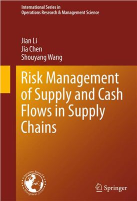 Li J., Chen J., Wang S. Risk Management of Supply and Cash Flows in Supply Chains