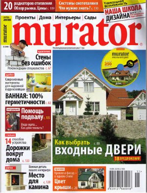 Murator 2008 №03 (03) Ноябрь