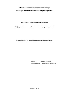 IPS - Система предотвращения вторжений, в качестве модуля ядра Linux