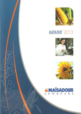 Каталог насіння компанії Маїсадур 2013