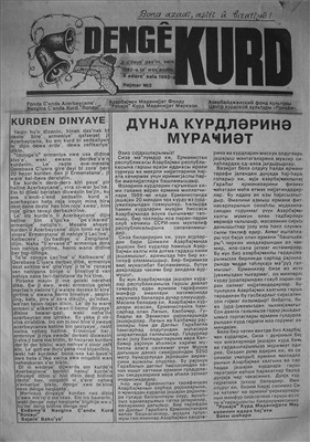 Dengê Kurd 1992 №03