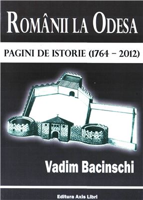 Bacinschi Vadim. Românii la Odesa. Бачинский Вадим. Румыны в Одессе