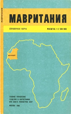 Мавритания. Справочная карта