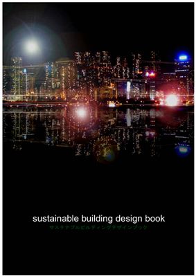 Morales J. (ed.) Architecture sustainable building design