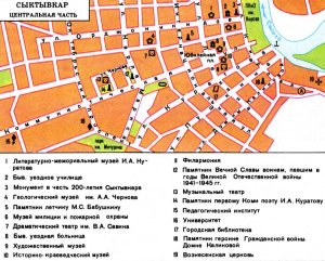 Сыктывкар. Схема центральной части города