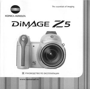 Руководство пользователя Konica Minolta DiMAGE Z5