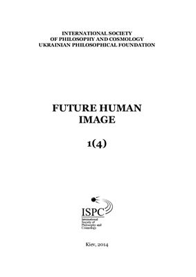 Future Human Image 2014 №01 (4)