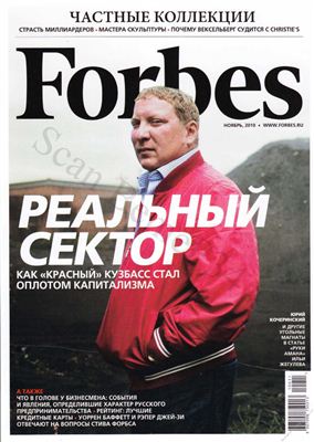Forbes 2010 №11 ноябрь (Россия)