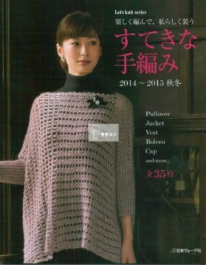 Let's knit series 2014-2015 №80432