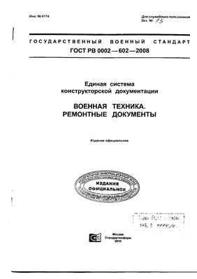 Контрольный образец гост рв 15307