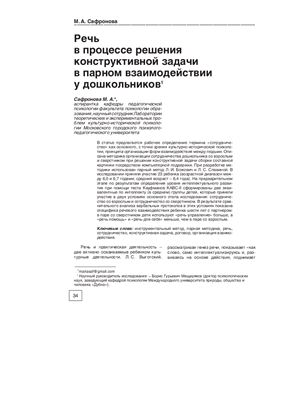 Психологическая наука и образование 2009 №05