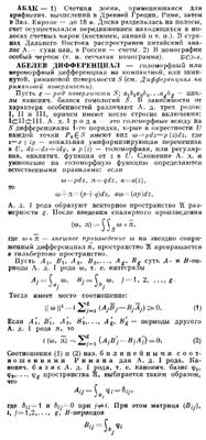 Виноградов И.М. Математическая энциклопедия. Том 1