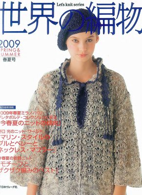 Let's knit series 2009 №80032. Spring-summer