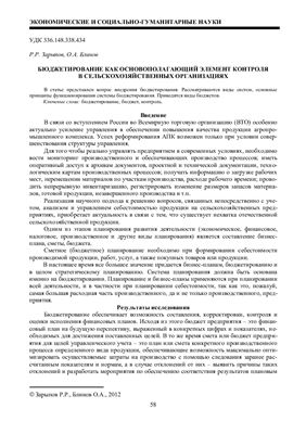 Вестник Омского государственного аграрного университета 2012 №03