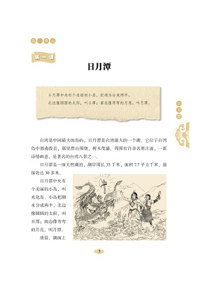 汉语：初中版.第2册 Китайский язык для средней школы. Книга 2