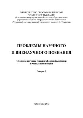Борисова О.В. Феномен этничности и поиск консенсуса в полиэтническом обществе