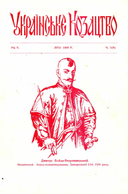 Українське козацтво 1968 №01 (9)