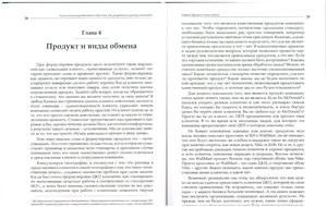 Высоцкий Александр. Оргсхема-структура компании. С.28-135. Ч.2