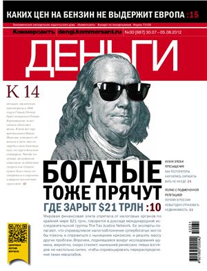 Коммерсантъ-Деньги 2012 №30 (887)