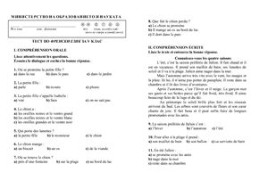 Тест по французскому языку для 5 класса МО Болгарии 2008 года