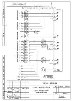 НПП Экра. Схема электрическая принципиальная шкафа ШЭ2607 031 ПС Западная (Тюменьэнерго)