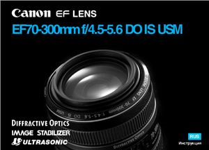 Canon EF 70-300mm f/4.5-5.6 DO IS USM. Инструкция