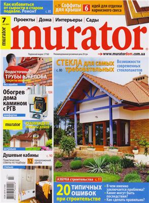 Murator 2011 №07 (35) июль