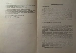 Крылов В.А., Сергеев Г.М. Ионнообменная хроматография