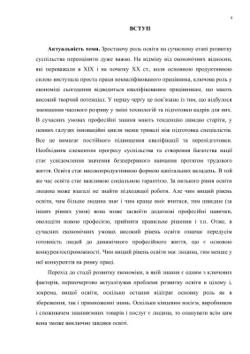 Лаговський В.В. Економіко-математичне моделювання ринку праці в освітній сфері України