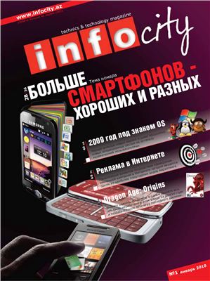 InfoCity 2010 №01 (27)