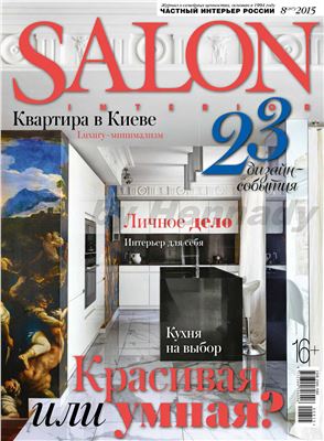 SALON-interior 2015 №08 (207) август