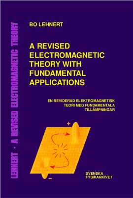 Lehnert B. A Revised Electromagnetic Theory with Fundamental Applications